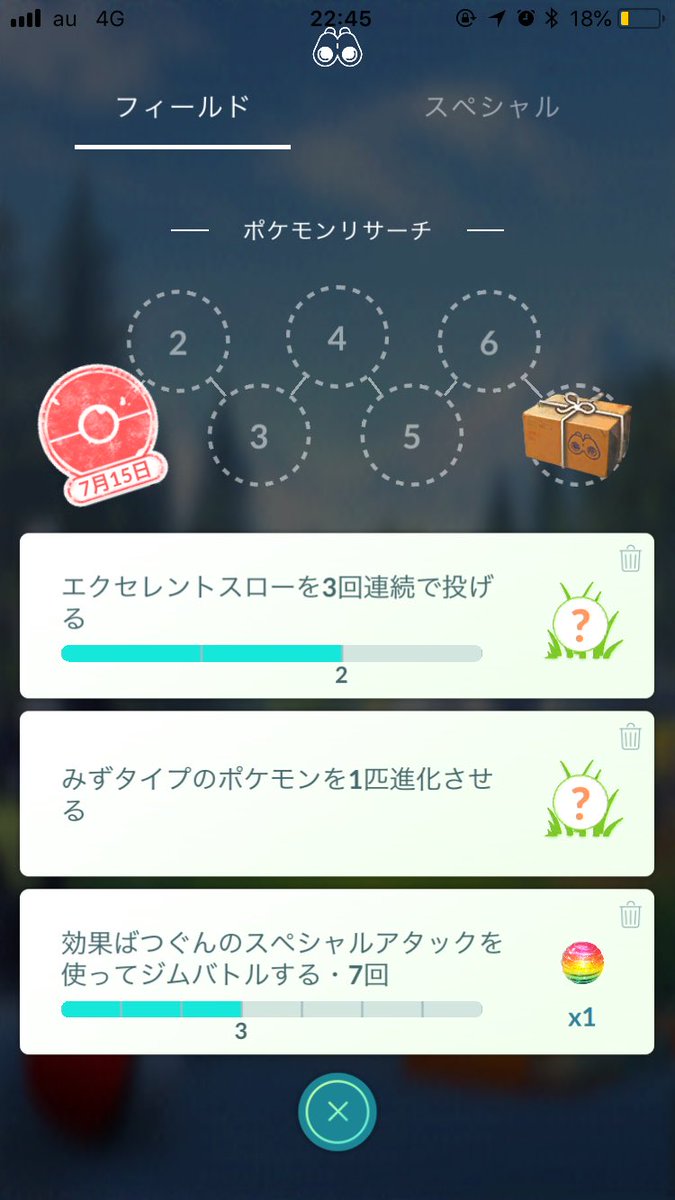 エクセレント スロー を 3 回 連続 で 投げる 報酬 ポケモンgo エクセレント３連続成功 のようなリサーチで真の実力が試される