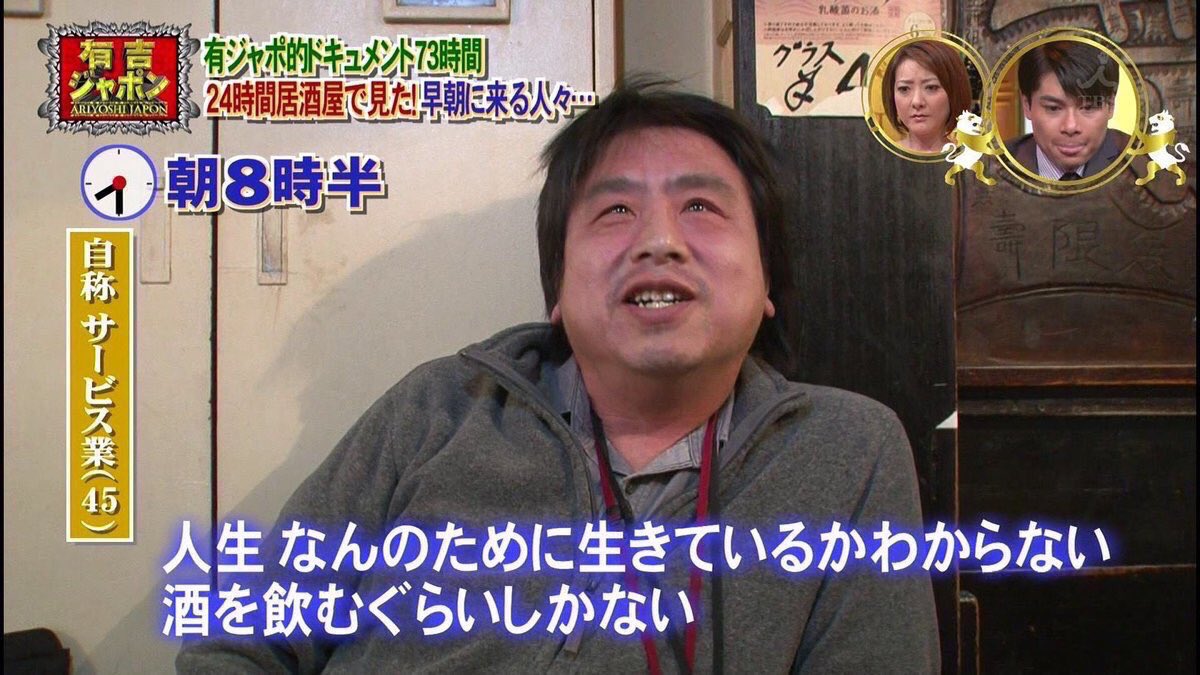 体の傷はアルコールで消毒 心の傷もアルコールで治る Togetter