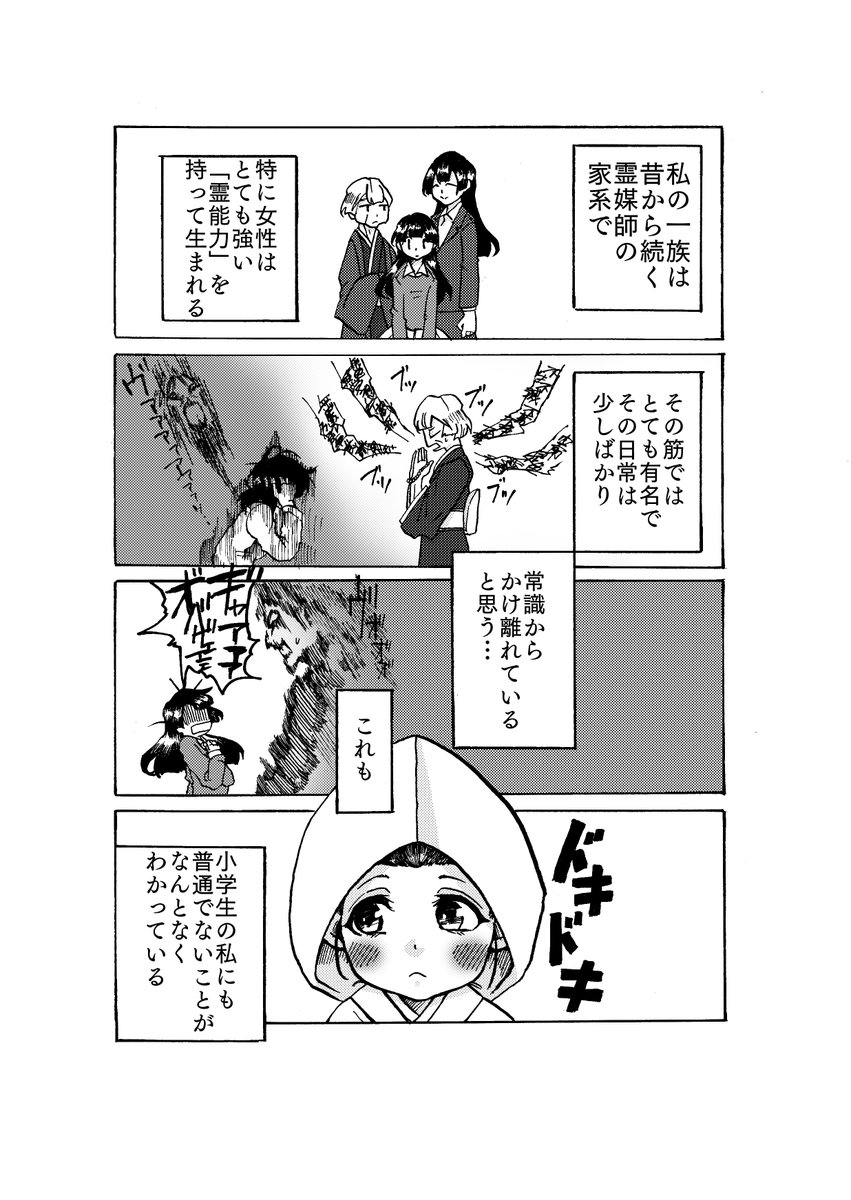 おねロリ結婚百合漫画前半です。百合です。
#お姉ちゃんと結婚しました 