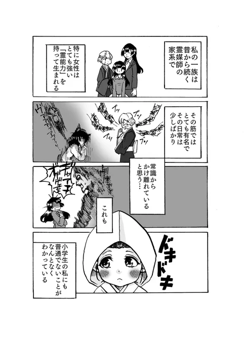 おねロリ結婚百合漫画前半です。百合です。
#お姉ちゃんと結婚しました 