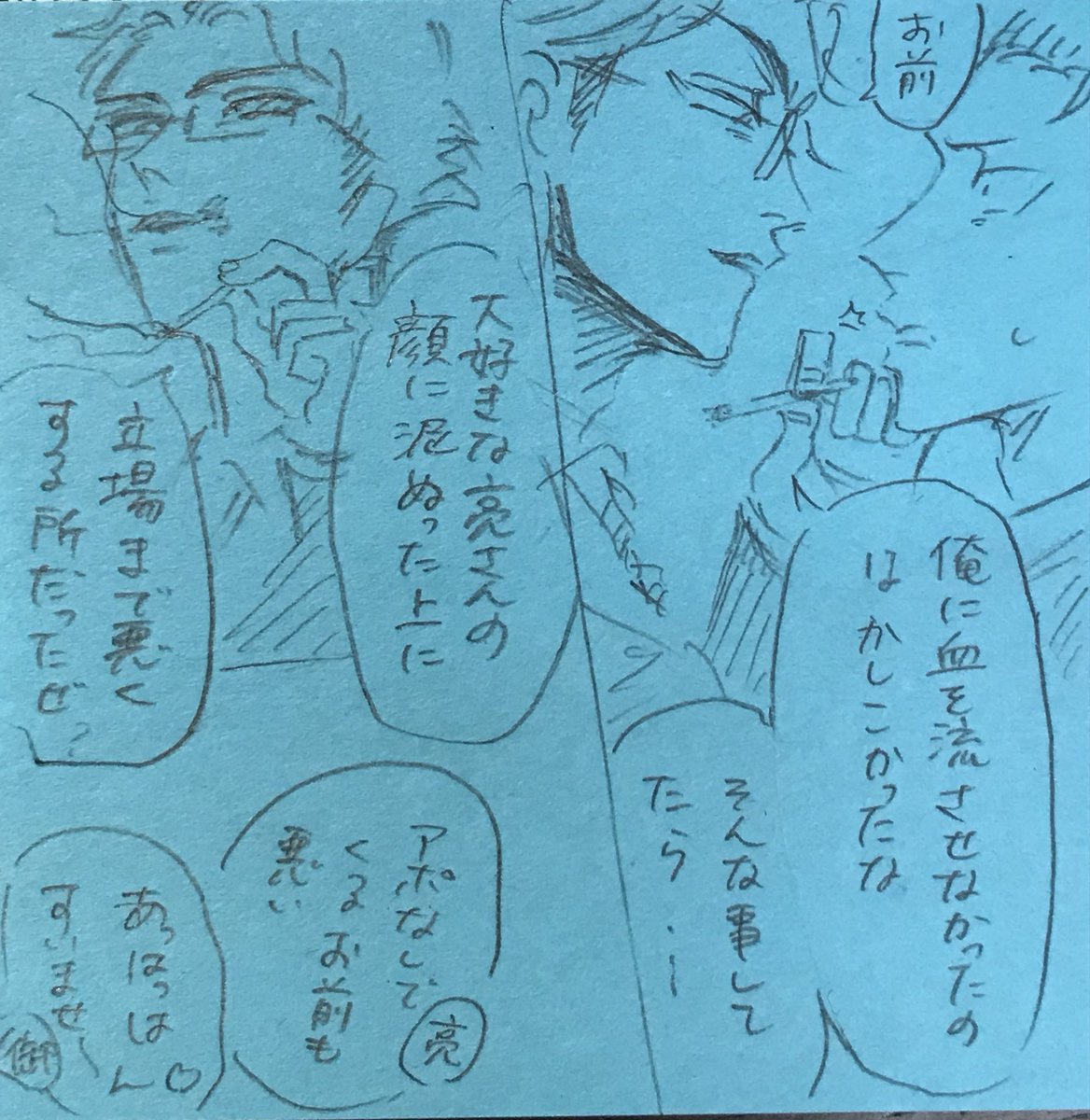 ラクガキ
マフィアパロ

御幸のことすげー嫌いなのに、守り従わなければならない倉持。ギスギス関係からの共依存系ハピネスLove読みたい。 