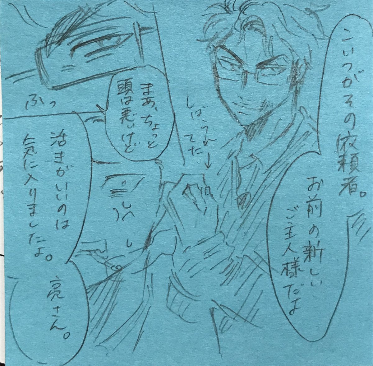 ラクガキ
マフィアパロ

御幸のことすげー嫌いなのに、守り従わなければならない倉持。ギスギス関係からの共依存系ハピネスLove読みたい。 