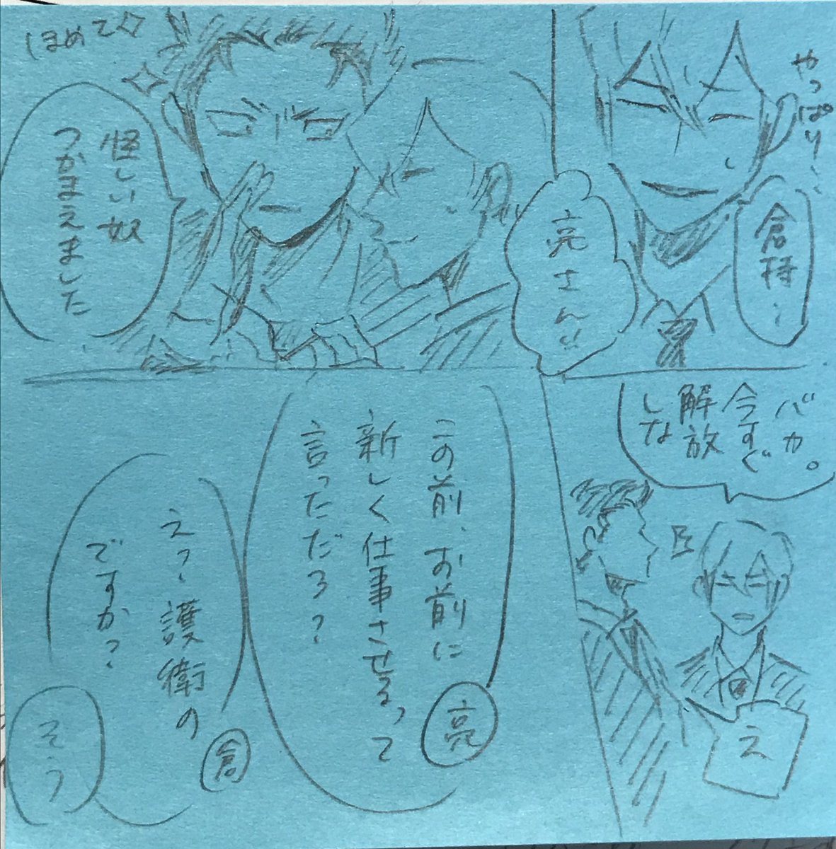 ラクガキ
マフィアパロ

御幸のことすげー嫌いなのに、守り従わなければならない倉持。ギスギス関係からの共依存系ハピネスLove読みたい。 