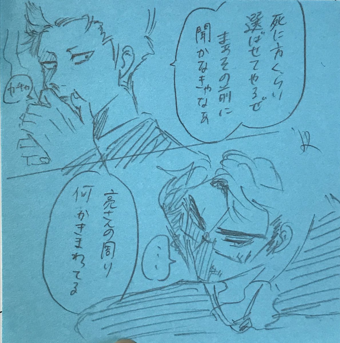 ラクガキ
マフィアパロ

御幸のことすげー嫌いなのに、守り従わなければならない倉持。ギスギス関係からの共依存系ハピネスLove読みたい。 
