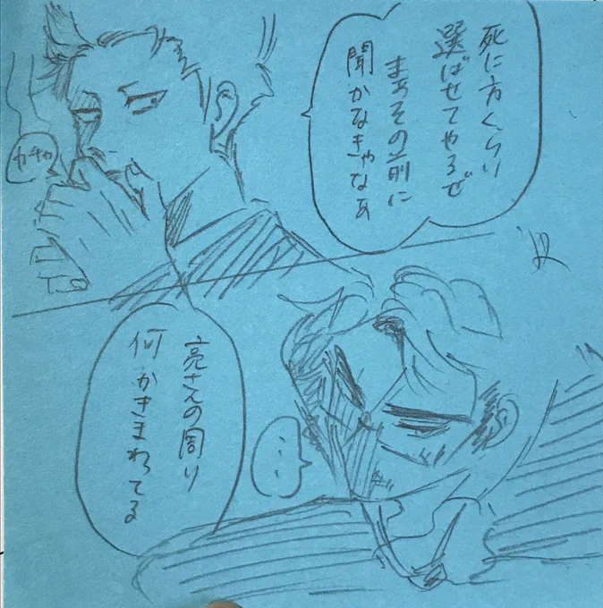 ラクガキ
マフィアパロ

御幸のことすげー嫌いなのに、守り従わなければならない倉持。ギスギス関係からの共依存系ハピネスLove読みたい。 