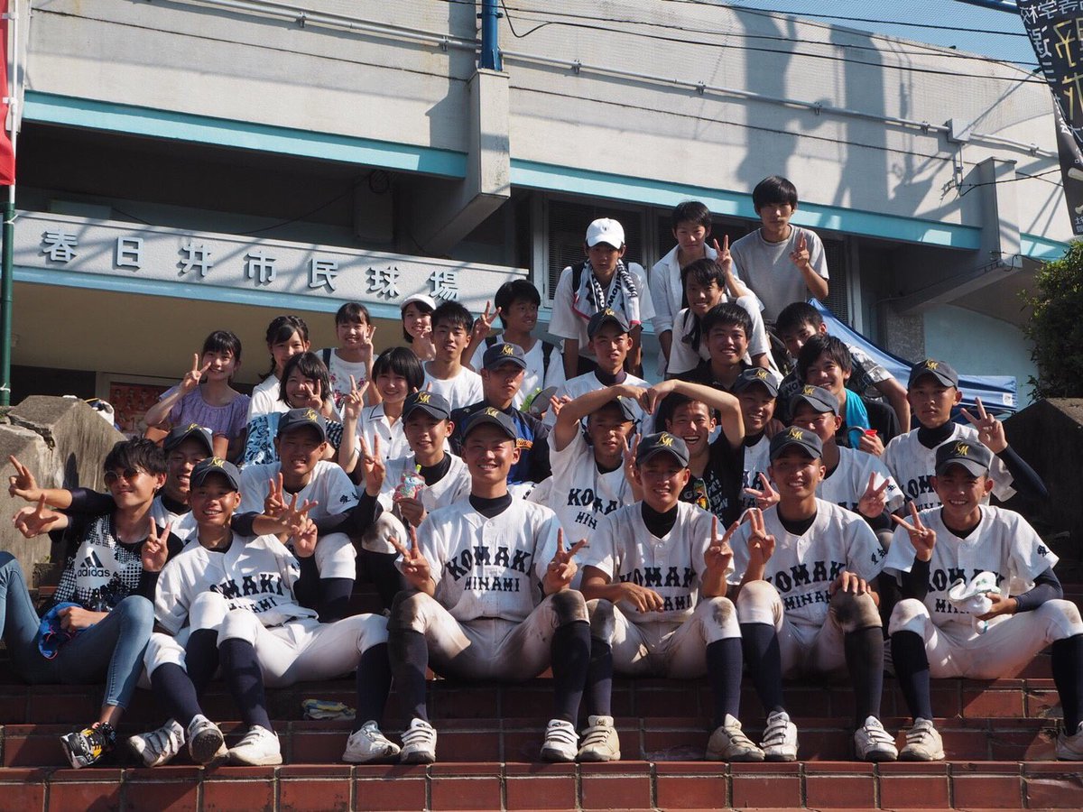 j_vs0o's tweet photo. 応援していただいた人、本当にありがとうございました！

今日で小牧南高校野球部を引退しました！
楽しい、苦しい2年半は最高でした！
本当にやめなくてよかった！

みんなありがとう！
#牧南野球部 最高‼️ https://t.co/PJbJfOPaAT