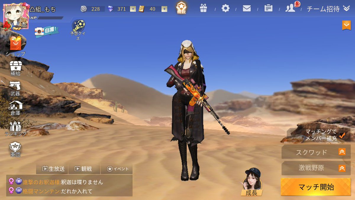 もち 荒野行動垢 Woj2ifvqggihdum Twitter