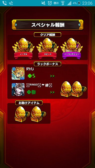 モンスト 気になる 轟絶 シュリンガーラ 極と究極のドロップの差はどれくらい モンスト攻略ちあふる