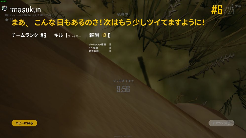 masukun_1's tweet photo. 【DONCUP SQUAD#12】
masukun/1RoHa_/relto/xSerapH・予選3回戦A
予選3位決勝6位
連覇できず!お疲れさまでした
#PUBG #DOCUP https://t.co/iMHQYi3KBP