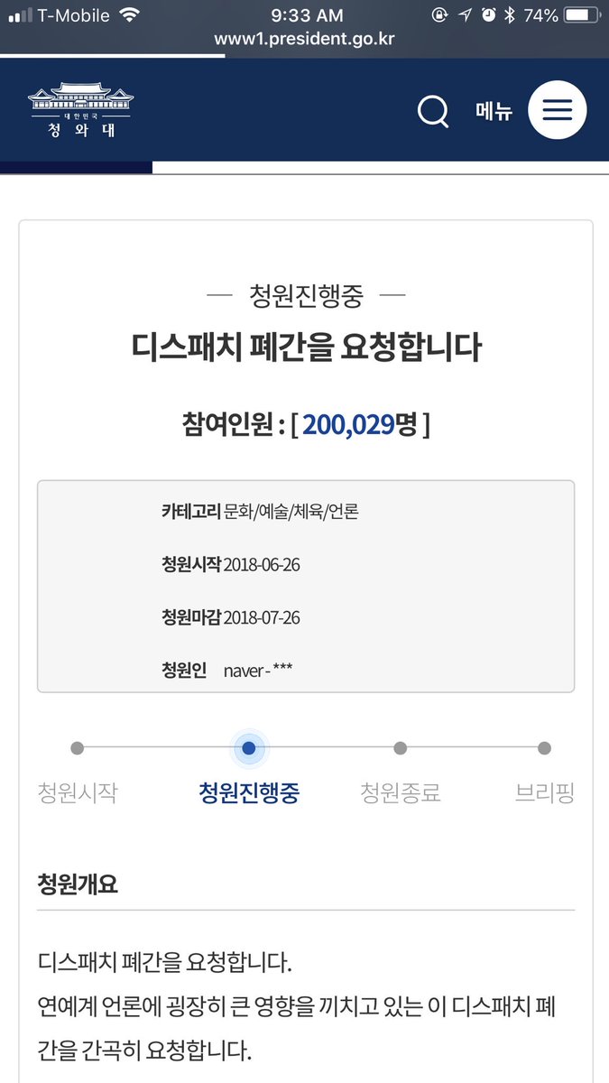 udokuu09's tweet photo. Update : we have archive our goal of 200. A goal that seem to be impossible last month, but now we are here. The petition will end in 7/26 so please keep signing for a faster respond. But all I want to say is I am really proud of u guys #Dispatch_Apologize #디스패치_사과해 https://t.co/374Syfx8FO