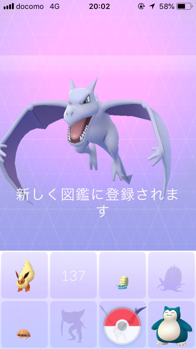 エルザ 18年7月15日 初getポケモン初代編 プテラ ディグダ アローラのすがた ポケモンgo エルザのポケモンgo エルザ 18年7月15日 初getポケモン初代編 プテラ ディグダ アローラのすがた ポケモンgo エルザのポケモンgo
