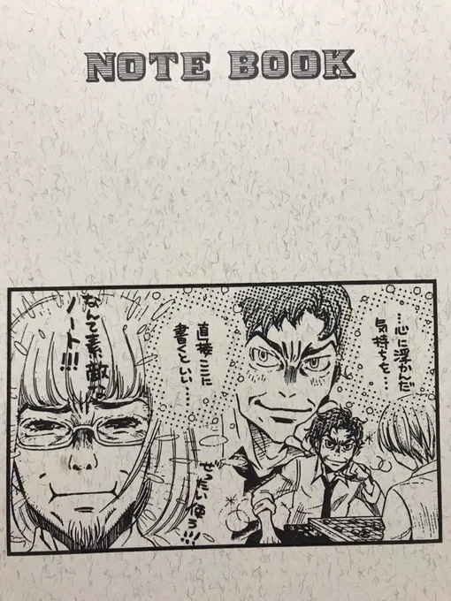 特にコレが私はすごく気に入っています。ぜひ心に浮かんだ気持ちを直接このノートに書き込んで頂きたい気持ちでいっぱいです。もう一度言いますが私はすごく気に入っています
気のせいかもしれないのですが白泉社さんには他のデザインを出すようにかなり説得されました。気のせいかもしれませんが 