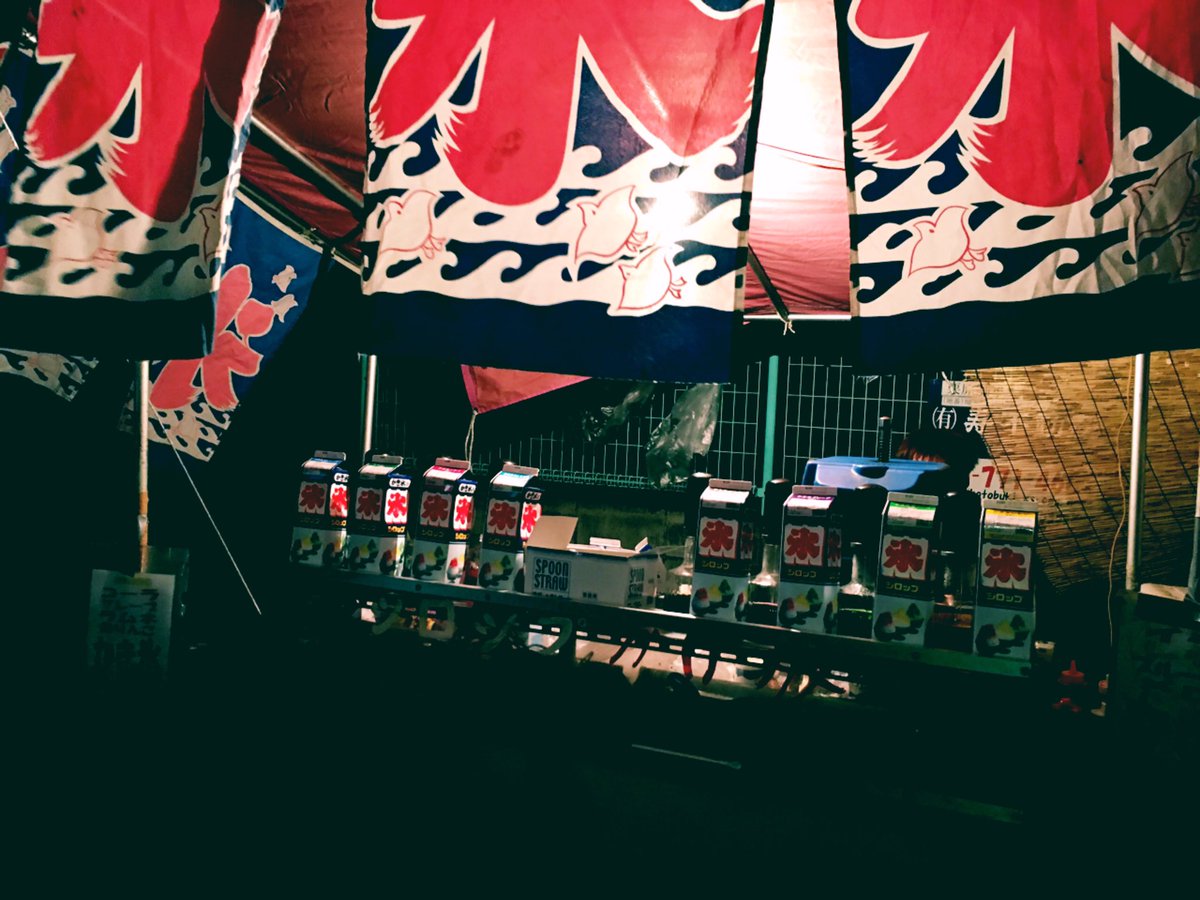 近所のお祭り✨暑かった? 