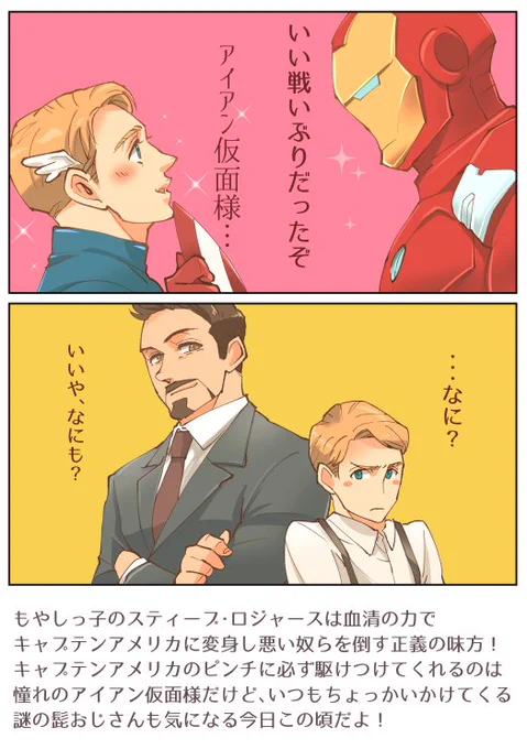 血清戦士★きゃぷてんアメリカ2 