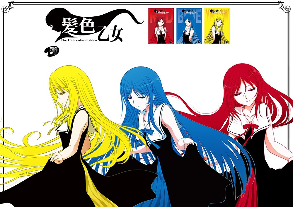 髪色乙女 Twitter Search