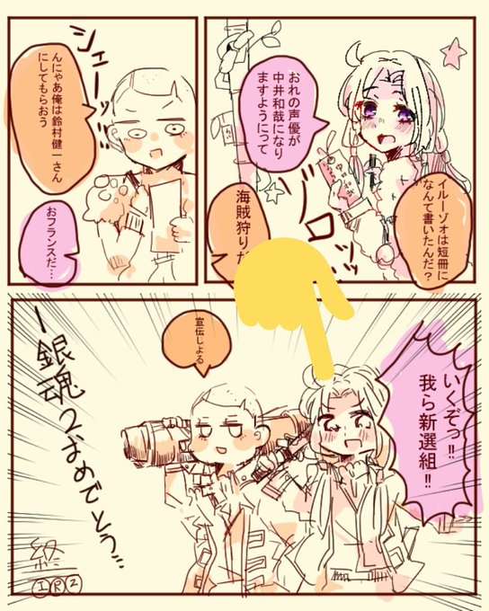 今まで描いた中でも厳選カワイイイルーゾォを晒してくださいのtwitterイラスト検索結果