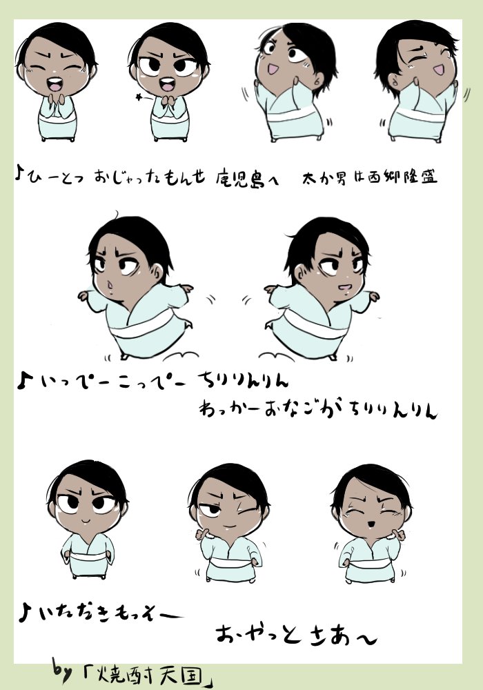 鯉
振付はなんか地方ごとに違うみたい 
