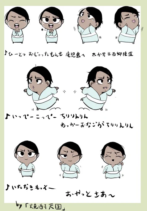 鯉
振付はなんか地方ごとに違うみたい 