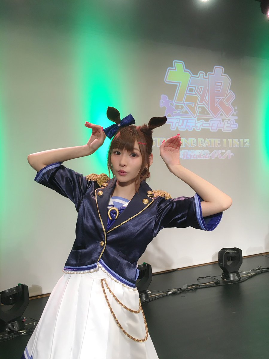 渡部優衣 A Twitteren ウマ娘 プリティーダービー Starting Gate 11 Starting Gate 12 合同発売記念 イベントありがとうございましたー 初のウマ娘イベント トークもライブも緊張しましたがめっちゃ楽しかったです ウイニングチケットの魅力が少しでも