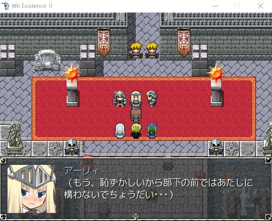 9th Existence 進捗ノート