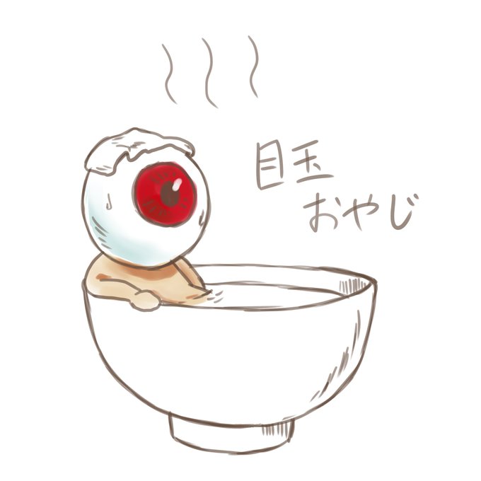 おやじのtwitterイラスト検索結果 古い順 おやじのtwitterイラスト検索結果 古い順