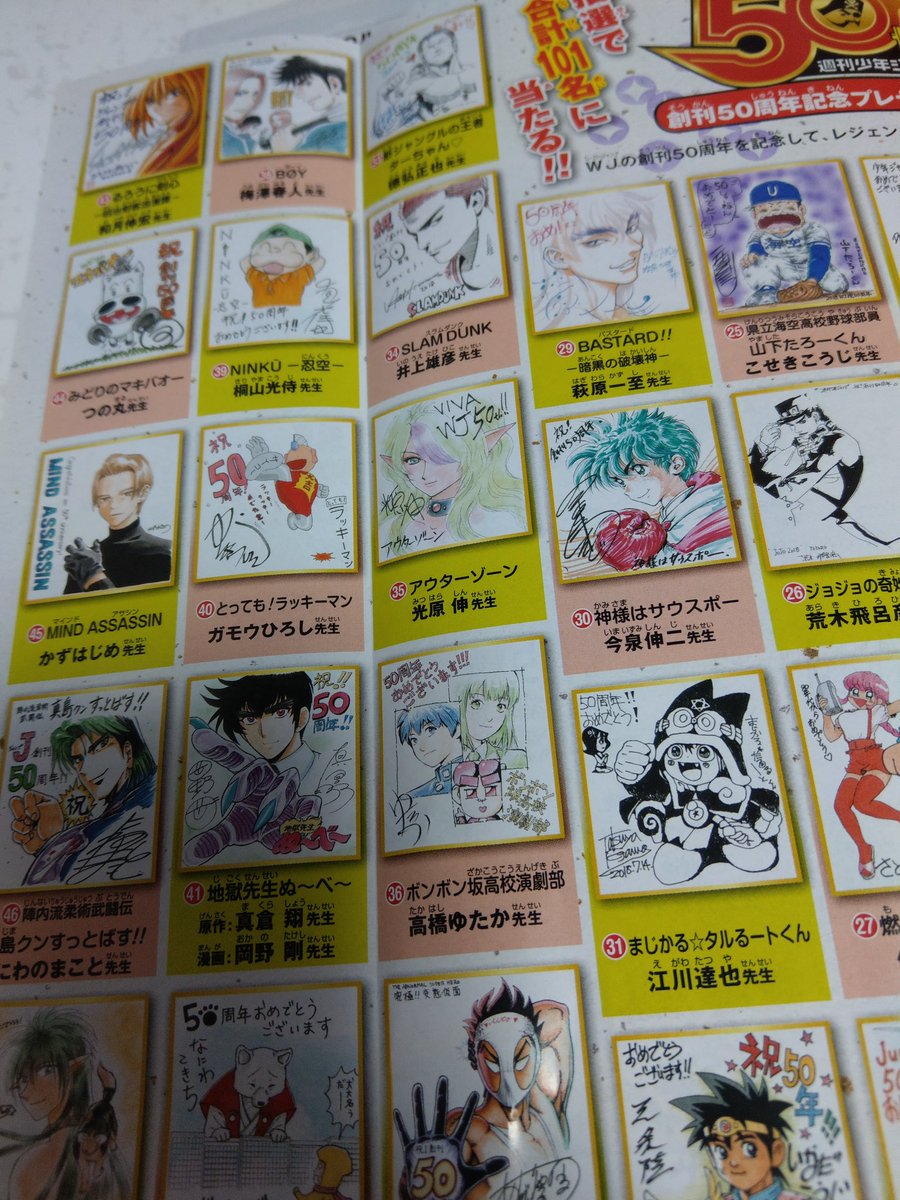 週刊少年ジャンプ感想まとめ 18年33号 Wj33 あしゅえもん Happy Birth Day To Jump Osr魔女レズandストロベリー 実家の様な安心感 5ページ目 Togetter 週刊少年ジャンプ感想まとめ 18年33号 Wj33 あしゅえもん Happy Birth Day To Jump Osr魔女レズandストロベリー 実家の様な安心感 5ページ目 Togetter