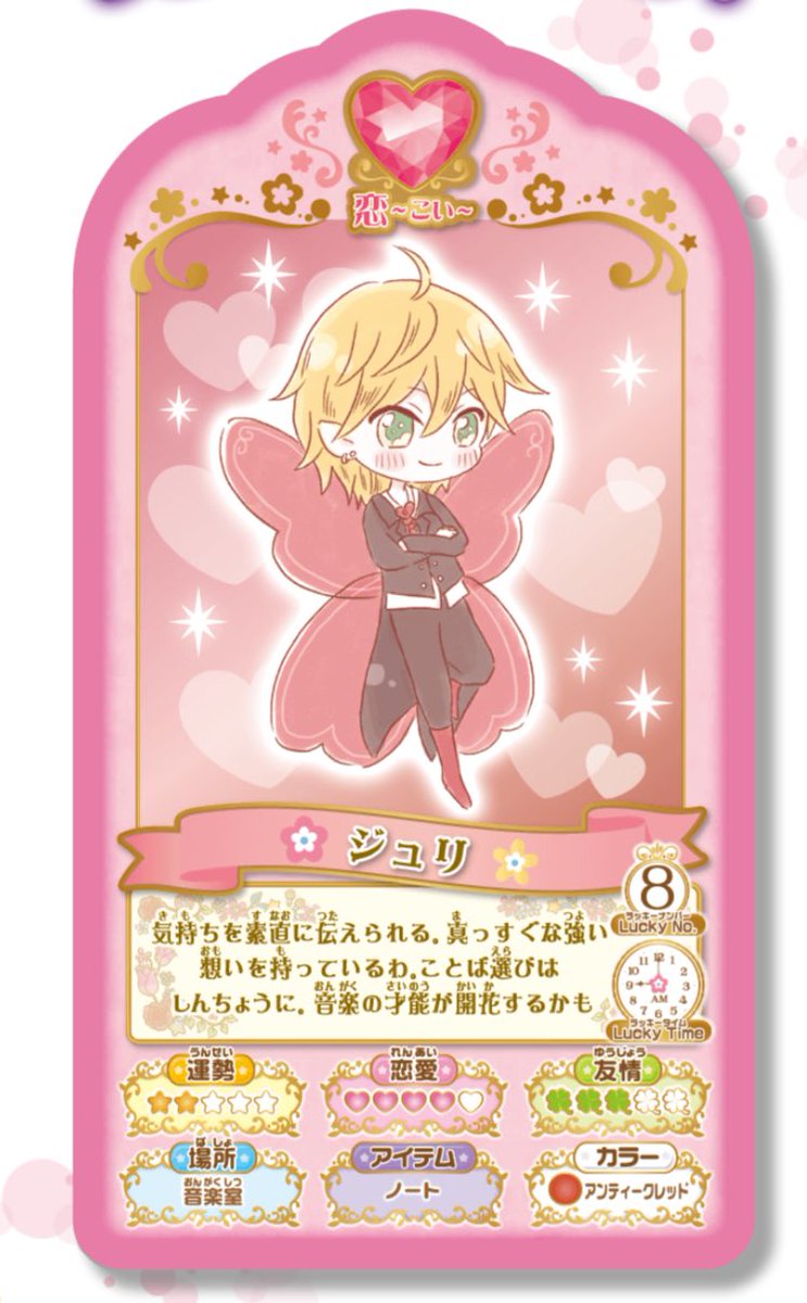 ふゆぺこ Tren Twitter 優斗はママがジュリアって名前だからジュリだね ジュリアって薔薇の品種もあるし 望はスノードロップのドロップかな 花言葉は希望 でもスノードロップの花言葉ちょっと怖いイメージあったからこの辺がストーリーに関係してきたら結構怖い 闇