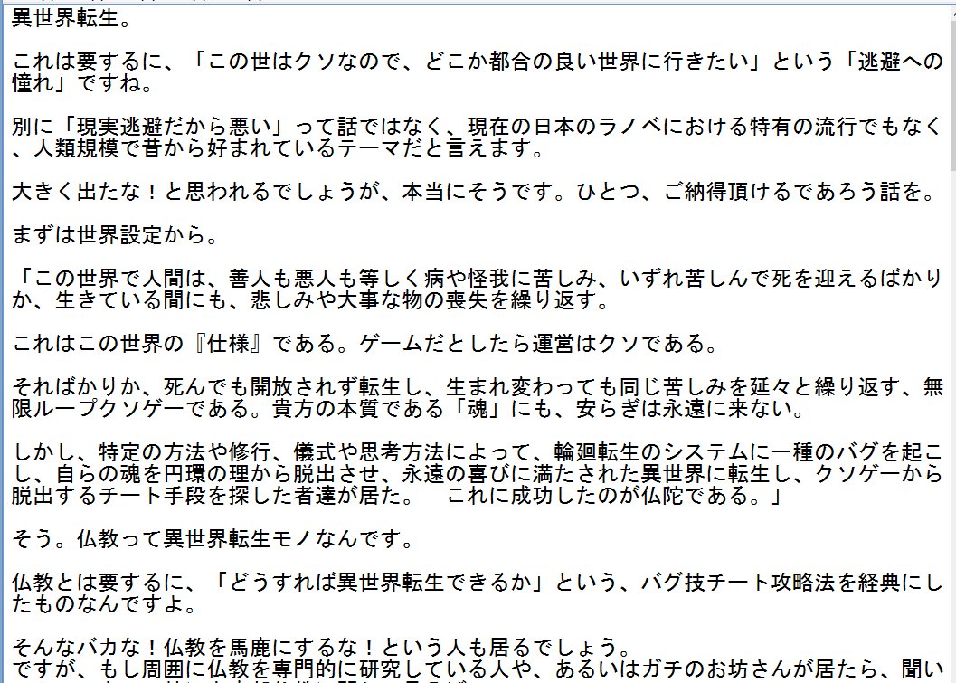 池っち店長 異世界転生について呟いたら反応が大きかったので 最大の異世界転生ネタについて語ります 異世界 転生は昨今のラノベで人気のネタですが そもそも異世界転生って 大昔からあった人気妄想ジャンルな訳で 最大手は 誰でも知ってる一種の