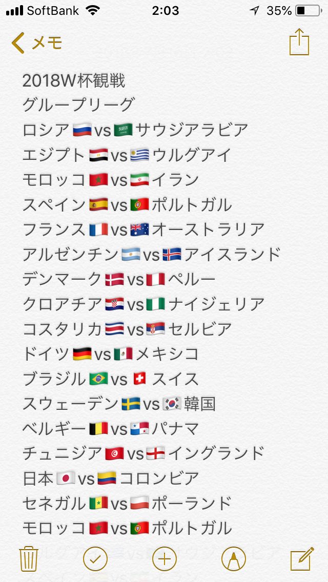 tibi1130's tweet photo. ワールドカップこれだけ見れました。
サッカー最高！！！！ https://t.co/IwqP7yJW3q