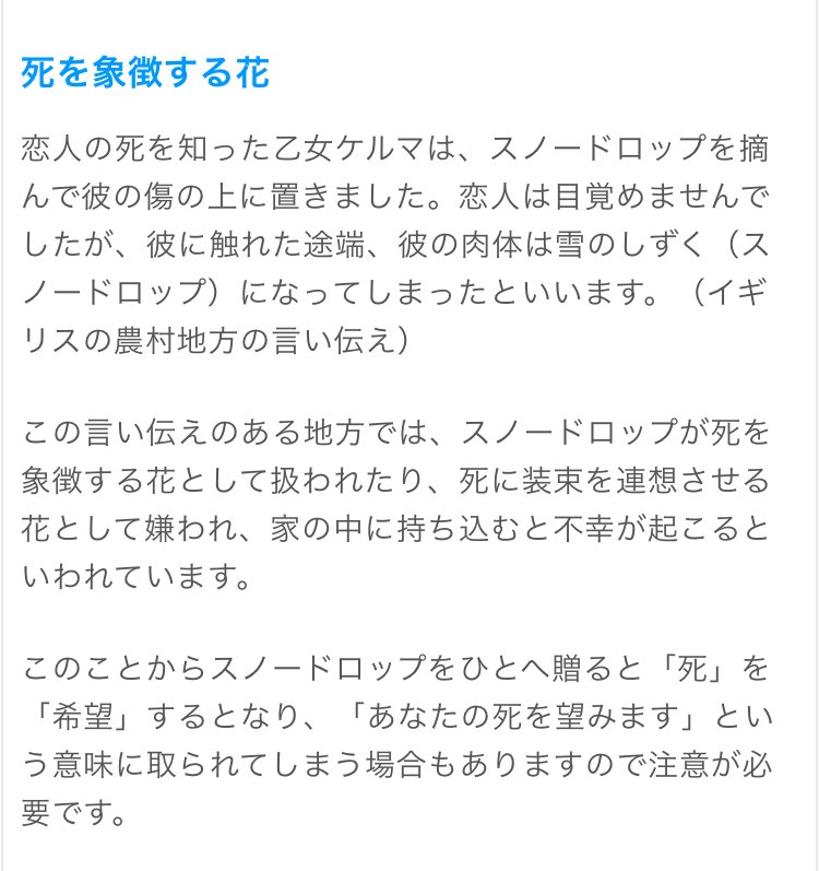 ふゆぺこ 優斗はママがジュリアって名前だからジュリだね ジュリアって薔薇の品種もあるし 望はスノードロップのドロップかな 花言葉は希望 でもスノードロップの花言葉ちょっと怖いイメージあったからこの辺がストーリーに関係してきたら結構怖い 闇 ふゆぺこ 優斗はママがジュリアって名前だからジュリだね ジュリアって薔薇の品種もあるし 望はスノードロップのドロップかな 花言葉は希望 でもスノードロップの花言葉ちょっと怖いイメージあったからこの辺がストーリーに関係してきたら結構怖い 闇
