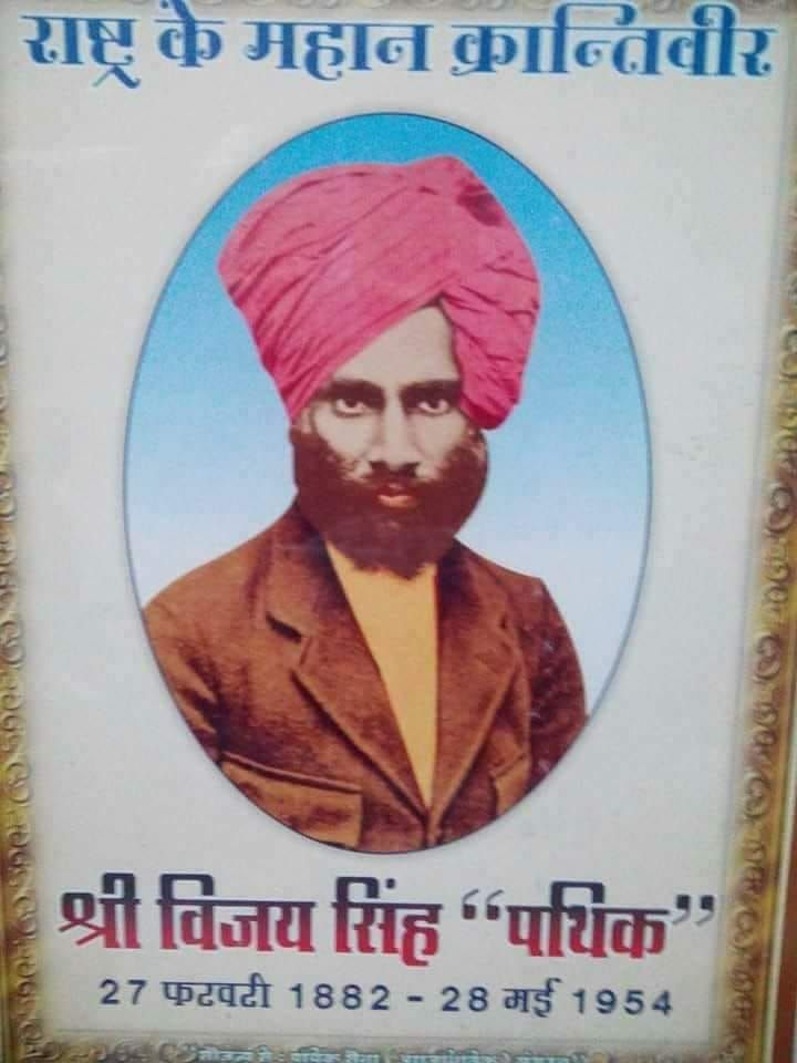 #GurjarRegiment
