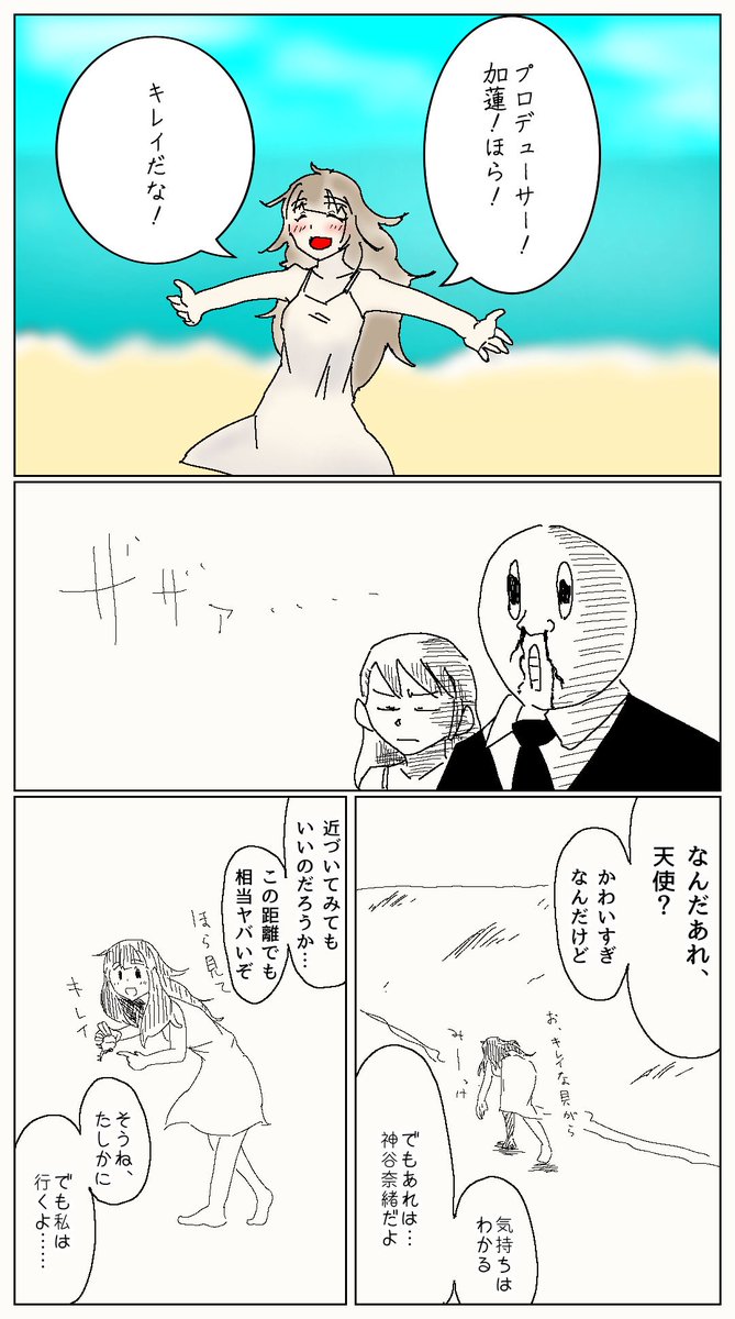 濡れる 