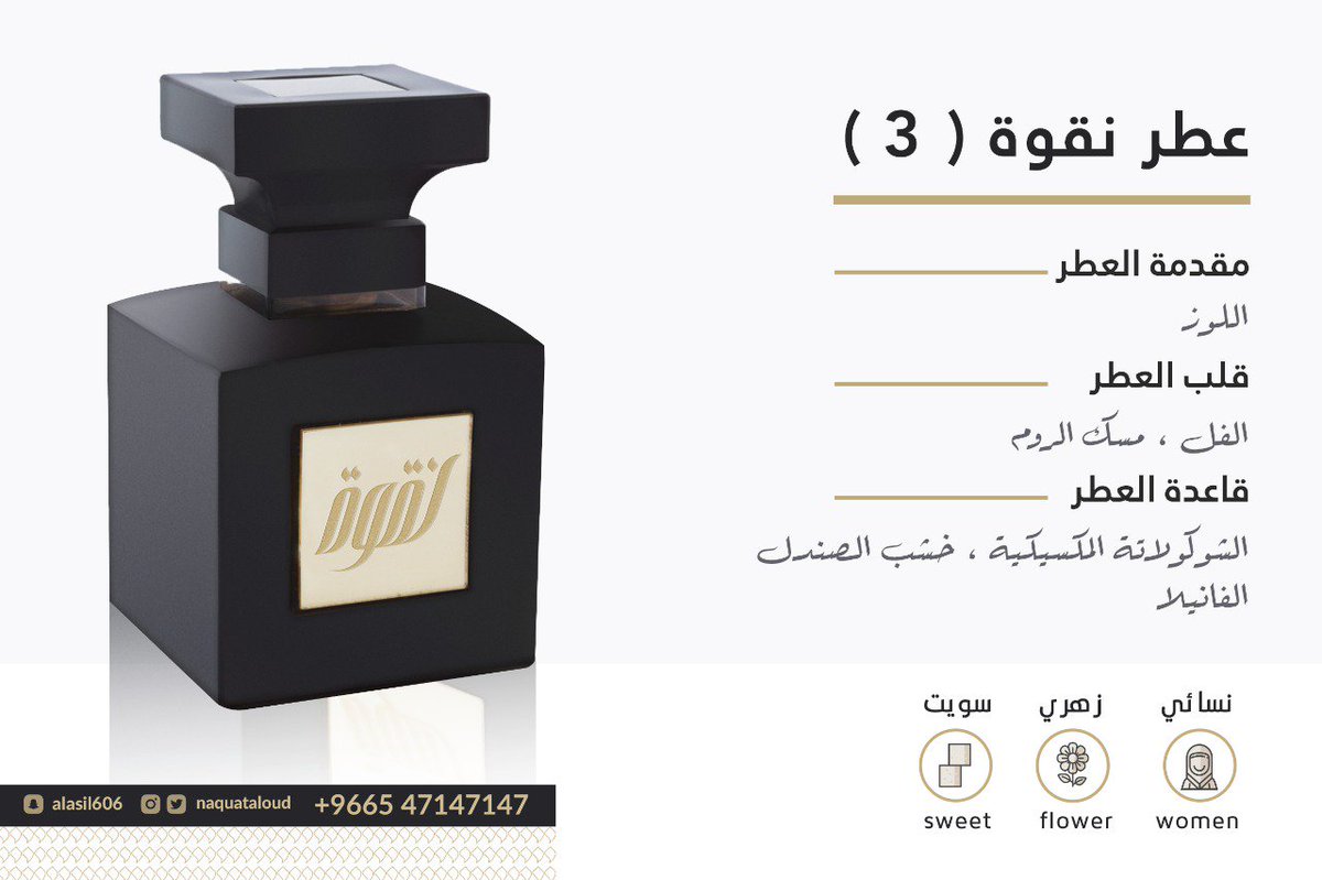 #النهايي_الكبير_فرنسا_كرواتيا
#حرق_سياره_امراه_في_مكه 

عطر نقوه من #نقوه_العود بروائح متعدده تلائكم مختلف اذواقكم .
للطلب على الخاص او عبر حسابنا في الانستقرام او snapchat.
<a href="/naquataloud/">نقوة العود</a>
الاسترجاع ابسط حقوقك ✔