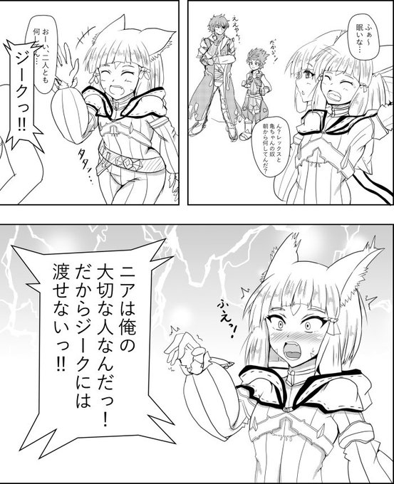 ゼノブレイド2 を含むマンガ一覧 11ページ ツイコミ 仮