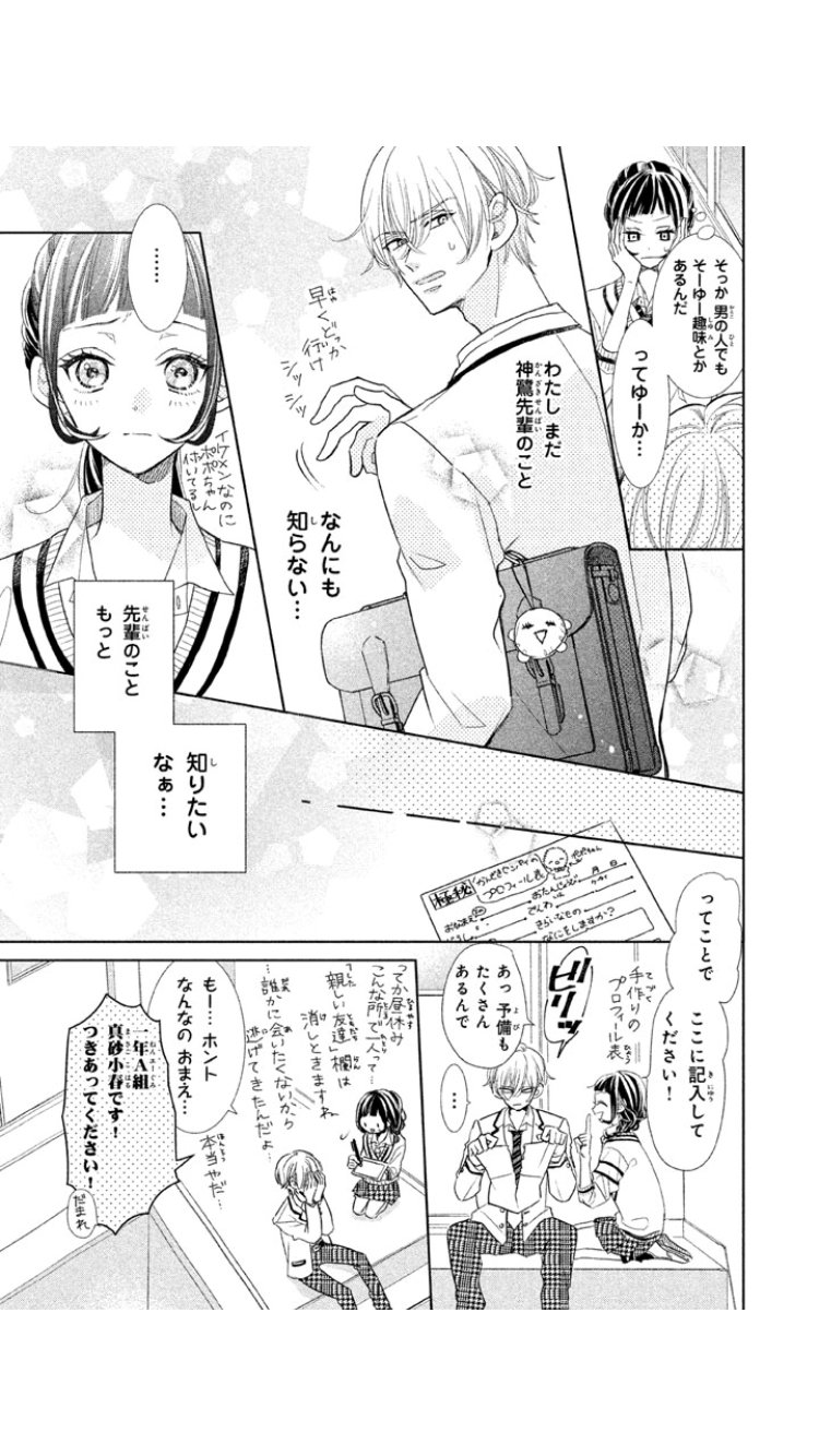慎本真-SS manga diary- on X: 
