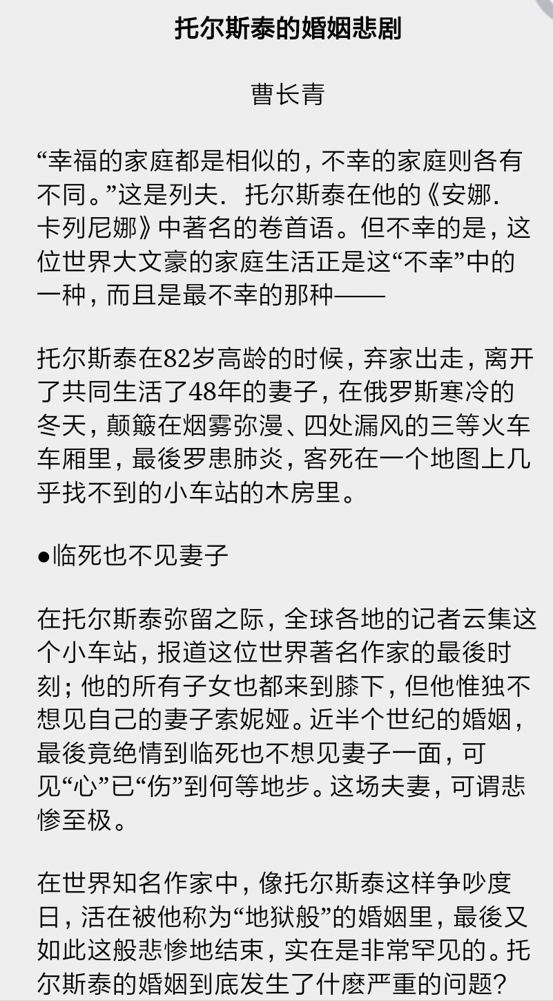 Yxj 托尔斯泰先生 你这句名人名言似乎没有太多的说服力 T Co Gawhbdkfnc Twitter