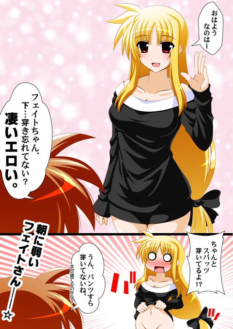 フェイト を含むマンガ一覧 2ページ ツイコミ 仮