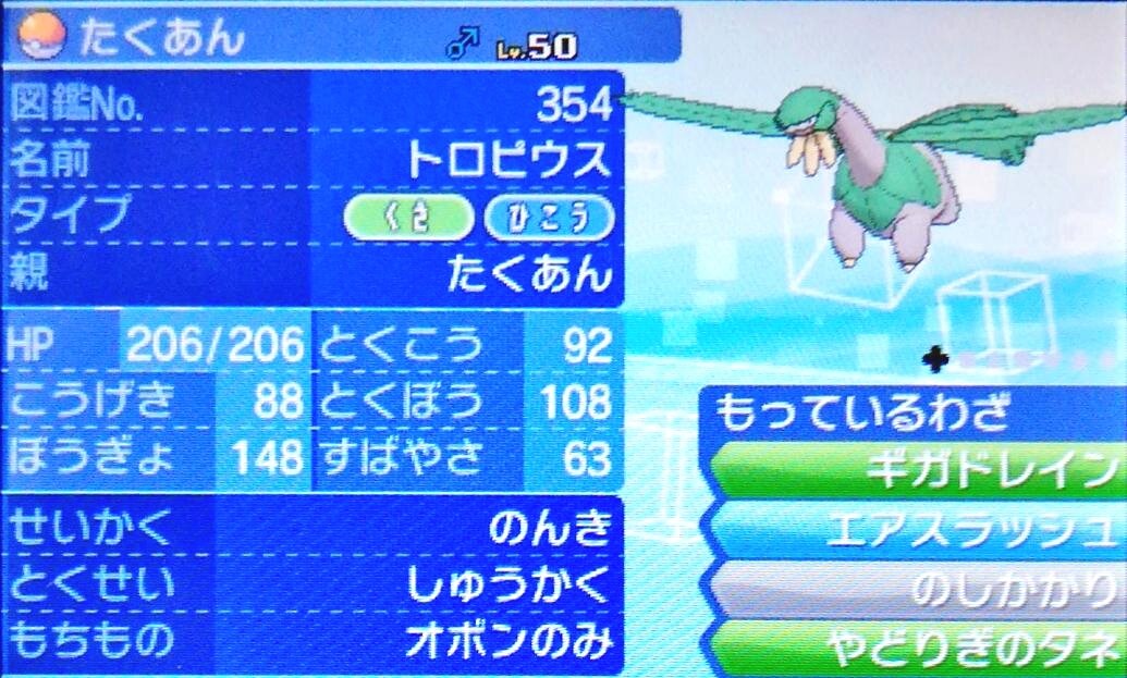 久保 多久杏 私もねむいです 今日は合唱のステージで歌ってきます 空き時間にポケモンします やどりぎのタネやギガドレインでじわじわ回復しながら戦いますよ オボンの実と特性しゅうかく 体力減ったら回復 そして使った木の実を生成 この時期