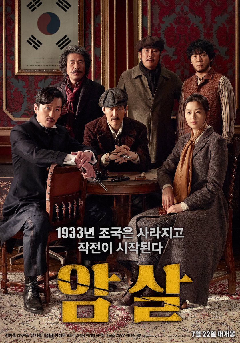 yewtree1000's tweet photo. #성남시 중앙도서관 토요영화상영!!!
2018년 7월 21일(토)
오전 10시 - 암살 (우리말)
오후   2시 - 오세암 (우리말) https://t.co/OxbXE119Yn