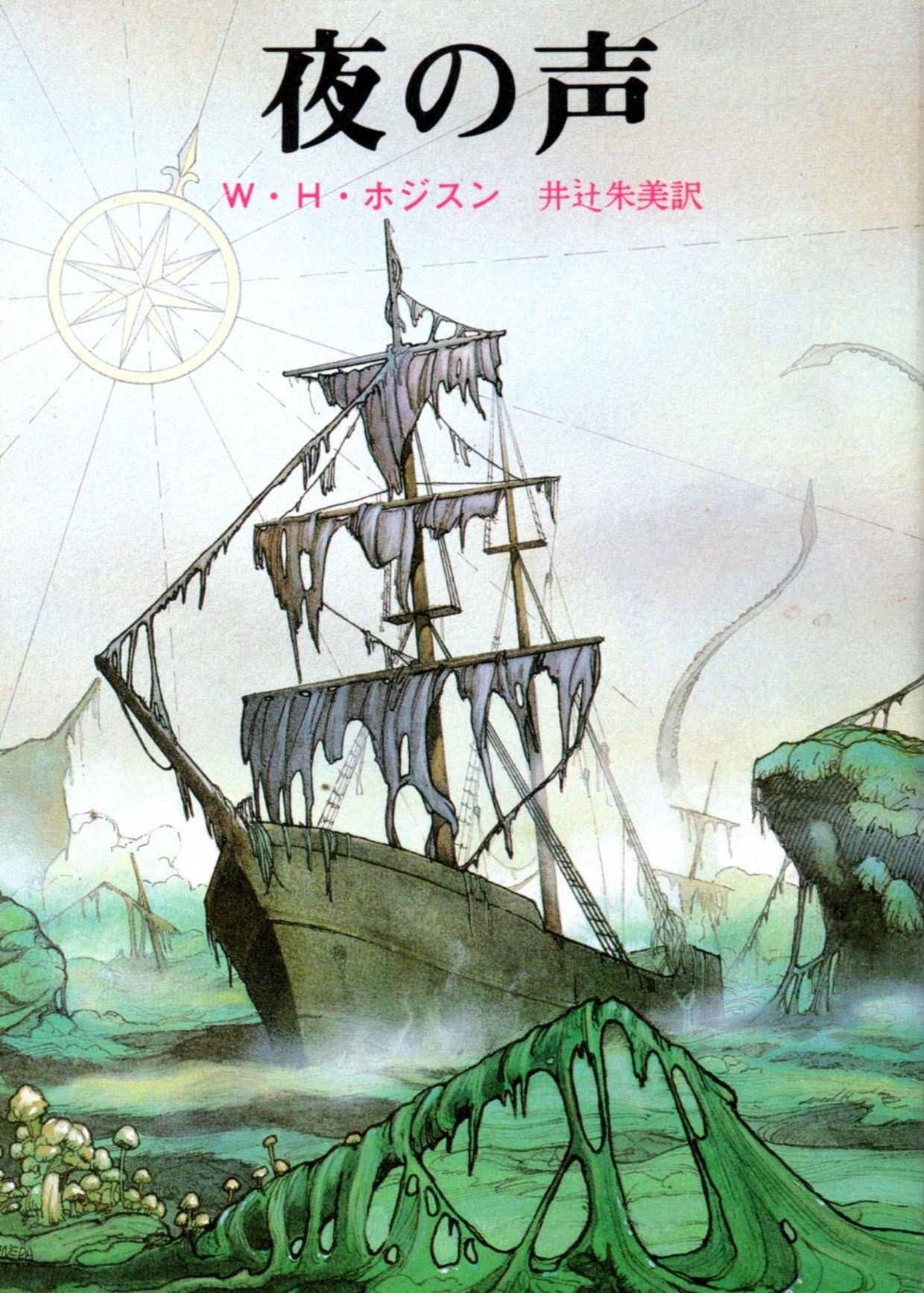 Amazon.co.jp: 海ふかく (ア-カム・ハウス叢書) : 小倉 多加志