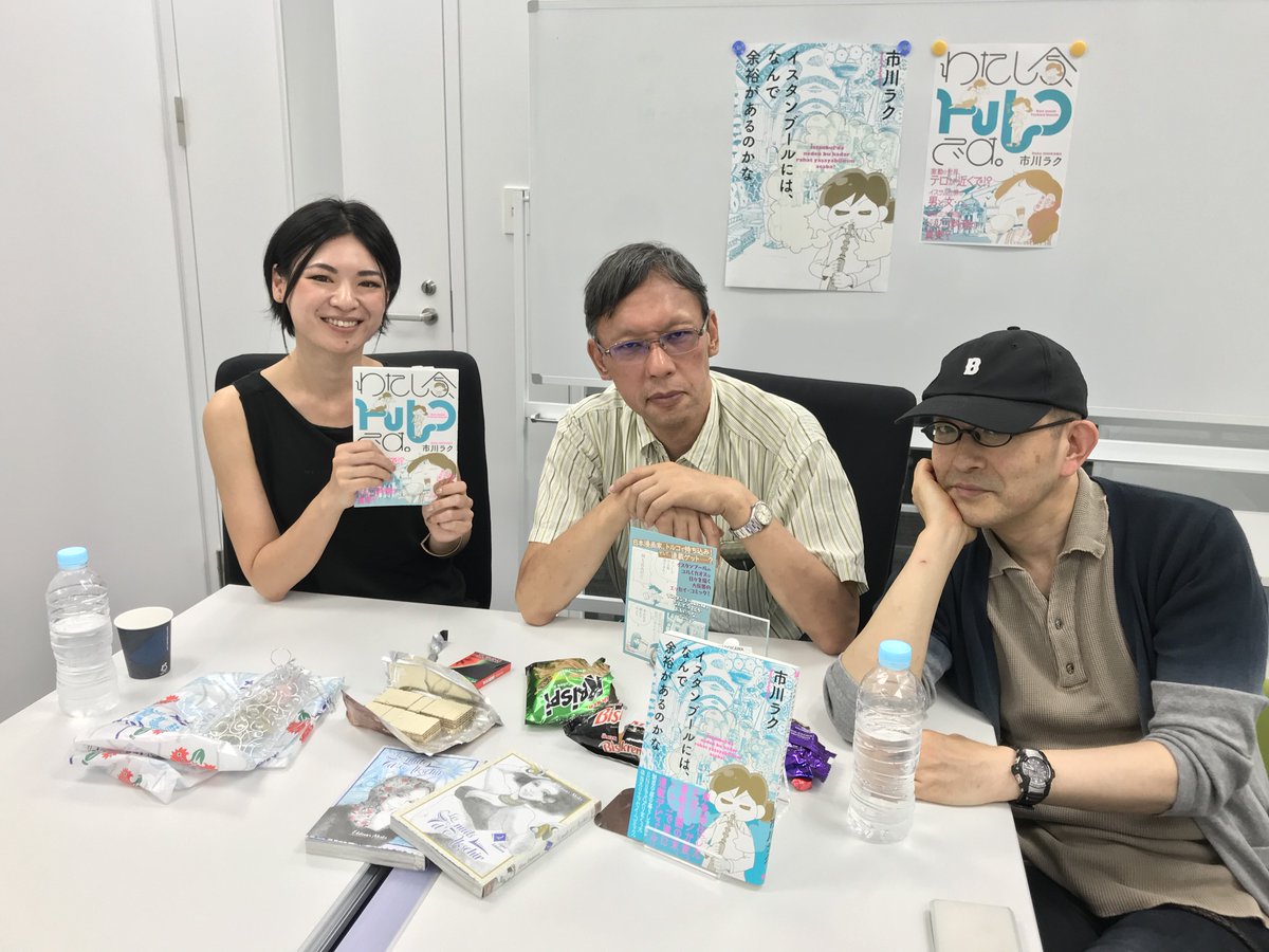 コミックビーム編集部 在 Twitter 上 市川ラクさんが編集部へのお土産にくださったお菓子はこちら お菓子のほかにハーブティーも頂きました 市川ラクさん おいしいお菓子と素敵なお話をありがとうございました イスタンブールには なんで余裕があるのかな