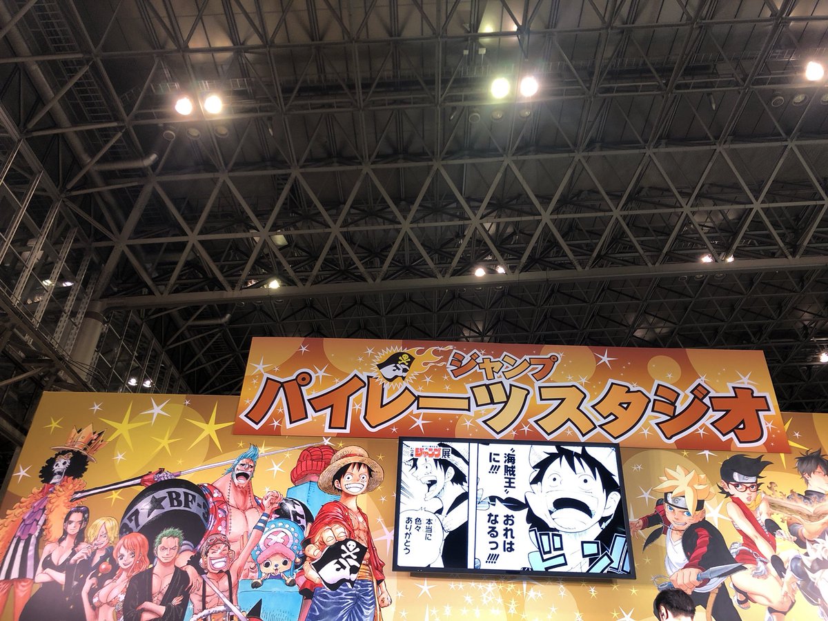 One Pieceスタッフ 公式 おはようございます ジャンプビクトリーカーニバル 幕張 このあと開幕 フィッシャーズが くるぞ