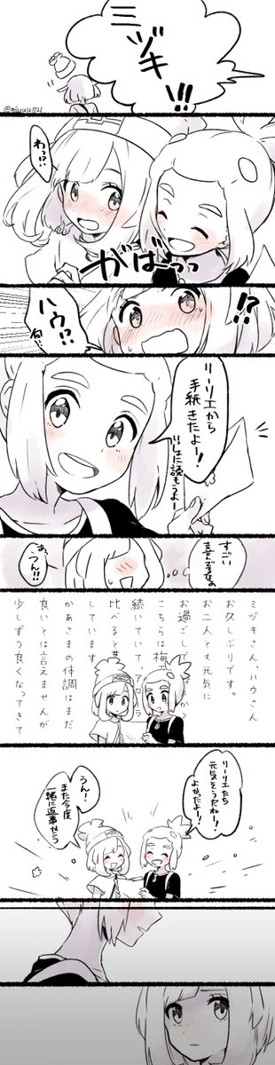 お題箱から『グラ→ミヅ→ハウ→リエ』 