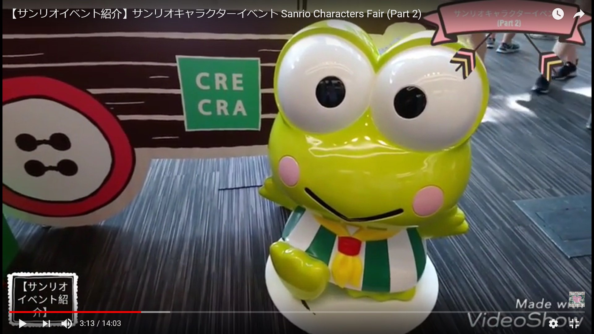 Yurika Yurika サンリオイベント紹介 サンリオキャラクターイベント Sanrio Characters Fair Part 2 6 サンリオ Sanri Hellokitty Keroppi けろけろけろっぴ ハローキティ 凱蒂貓 可乐比 大眼蛙 可洛比 皮皮蛙 マイメロ バッドばつ丸