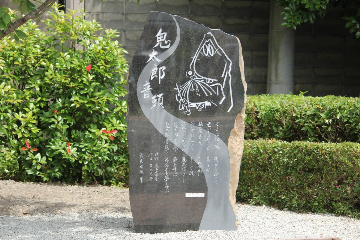 鬼太郎音頭 鬼太郎音頭