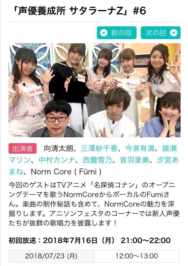 O Xrhsths キャンディホリック Sto Twitter 本日21 00 22 00にkawaiiantvさんにて放送される声優養成所サタラーナzのエンディングに キャンディホリックの新曲 Listen My Music が起用されています そして ボーカルのマリンも出演していますのでぜひご覧