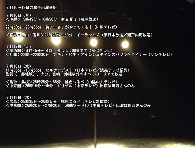 和牛についてツイートするアカウント Wagyu Info East 18年07月 Page 10 Twilog