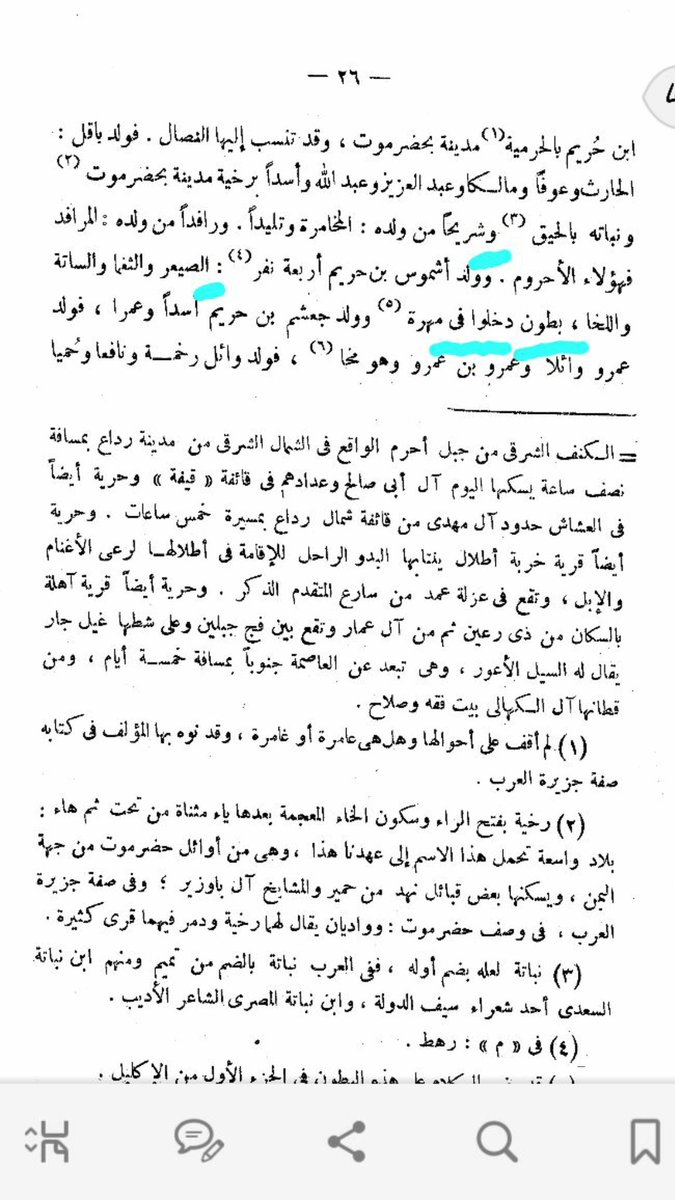 الحدارا tweet media