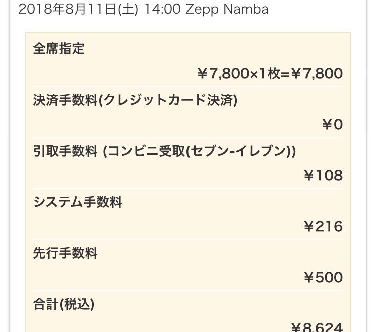 lostinmemoriEes's tweet photo. A.C.E LAND IN JAPAN (HELPPPPP I’m desperate) August 9th at ZEPPTOKYO & August 11th at ZEPPNAMBA#ace #acelandinjapan #kimwow #LEEDONGHUN #KIMBYEONGKWAN #PARKJUNHEE #kangyuchan #selling #tickets #acejapan #拡散希望 https://t.co/t2QFzBxsw3