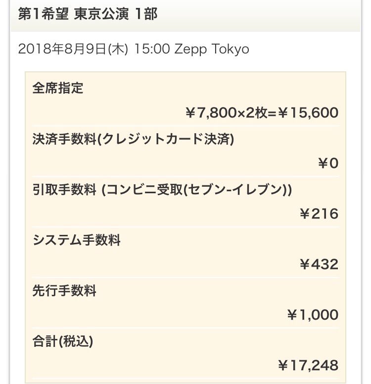 lostinmemoriEes's tweet photo. A.C.E LAND IN JAPAN (HELPPPPP I’m desperate) August 9th at ZEPPTOKYO & August 11th at ZEPPNAMBA#ace #acelandinjapan #kimwow #LEEDONGHUN #KIMBYEONGKWAN #PARKJUNHEE #kangyuchan #selling #tickets #acejapan #拡散希望 https://t.co/t2QFzBxsw3